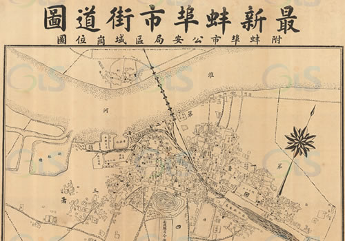 1927年《最新蚌埠市街道图》