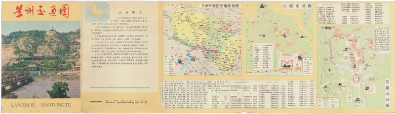 1985年《兰州交通图》插图