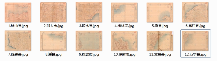 1937年《海南公路图》20万分1（12P）插图