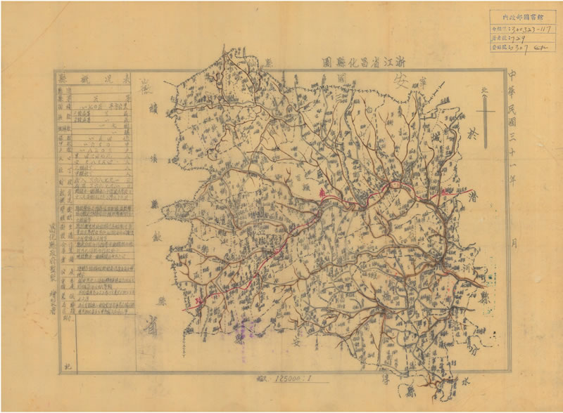 1942年浙江省《昌化县图》插图