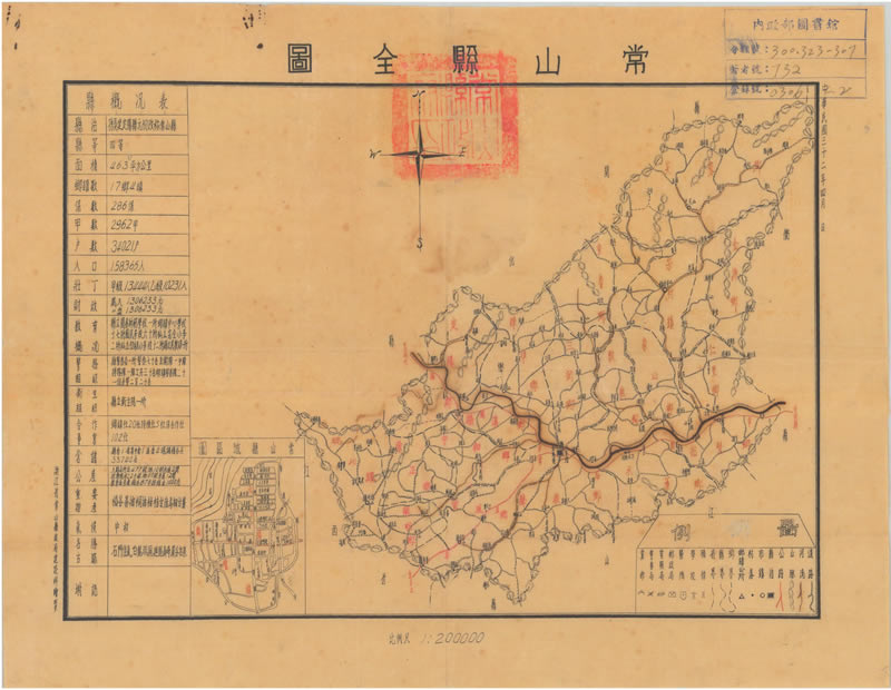 1943年浙江省《常山县全图》插图