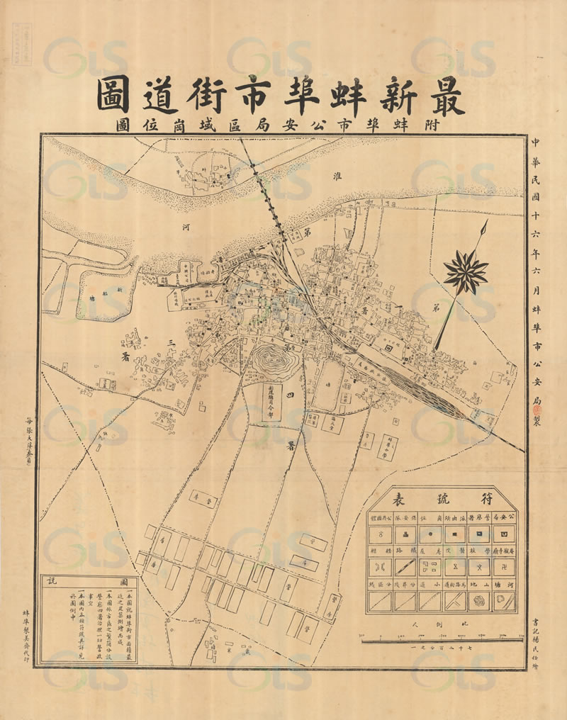 1927年《最新蚌埠市街道图》插图