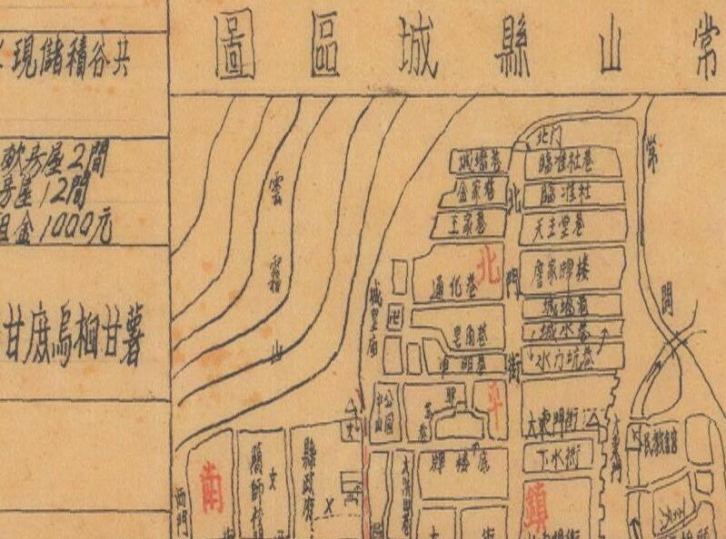 1943年浙江省《常山县全图》插图3