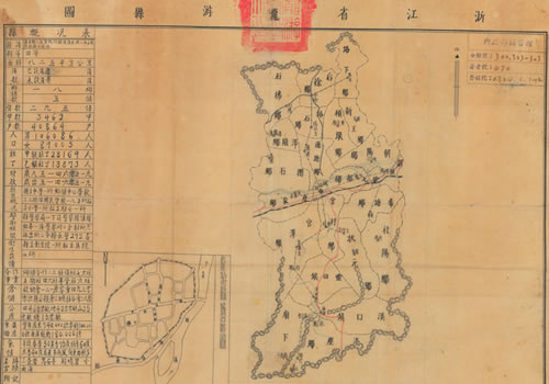 1943年《浙江省龙游县图》