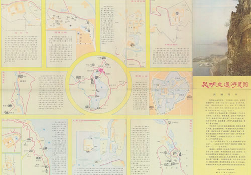 1985年《昆明交通旅游图》