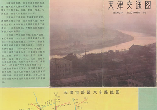 1981年《天津交通图》