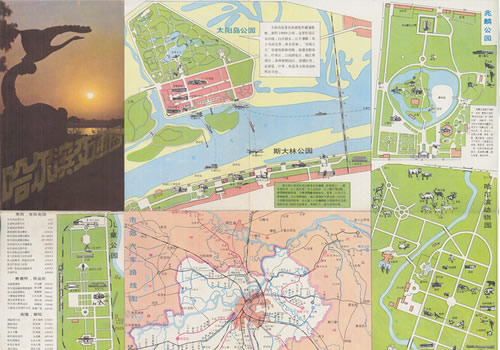 1984年《哈尔滨交通图》