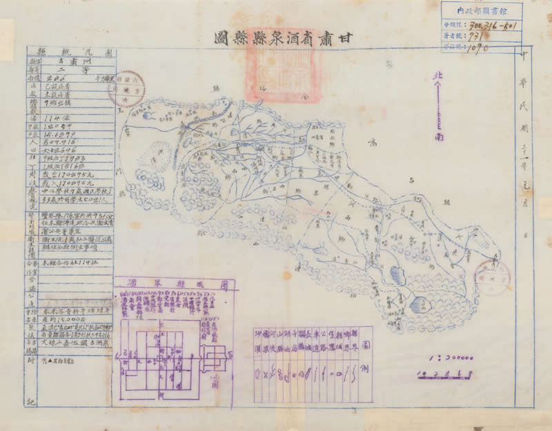 1942年《甘肃省酒泉县县图》插图