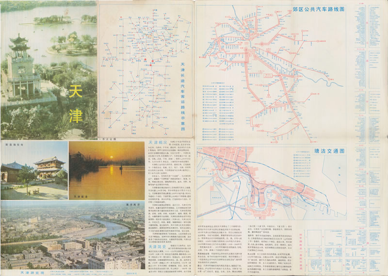 1981年《天津游览图》插图
