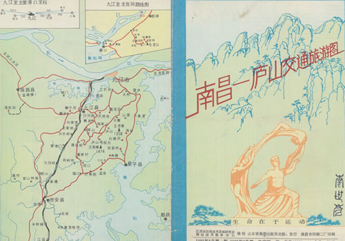1985年《南昌-庐山交通旅游图》