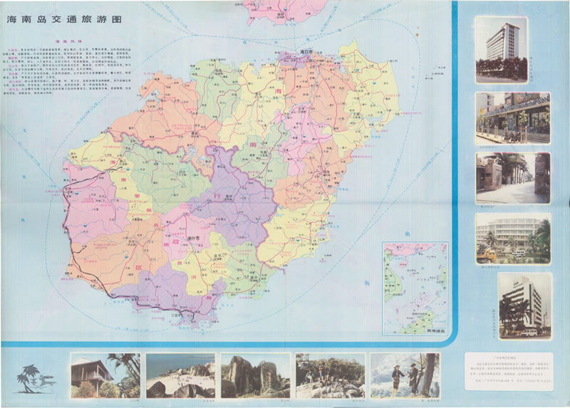 1986年《海南岛交通游览图》插图