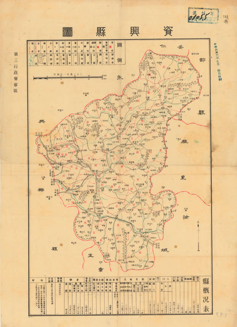 1940年湖南《资兴县图》插图