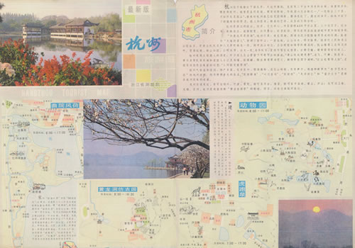 1985年《杭州旅游图》