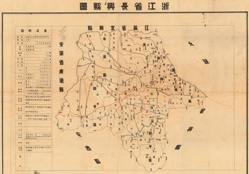 1941年《浙江省长兴县图》