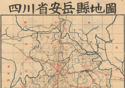 1944年四川《安岳县地图》