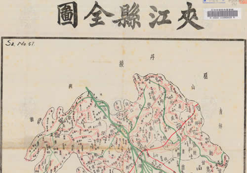 1945年四川《夹江县地图》
