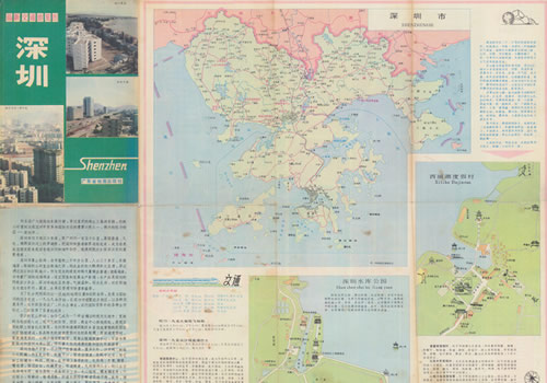 1984年《深圳最新交通游览图》