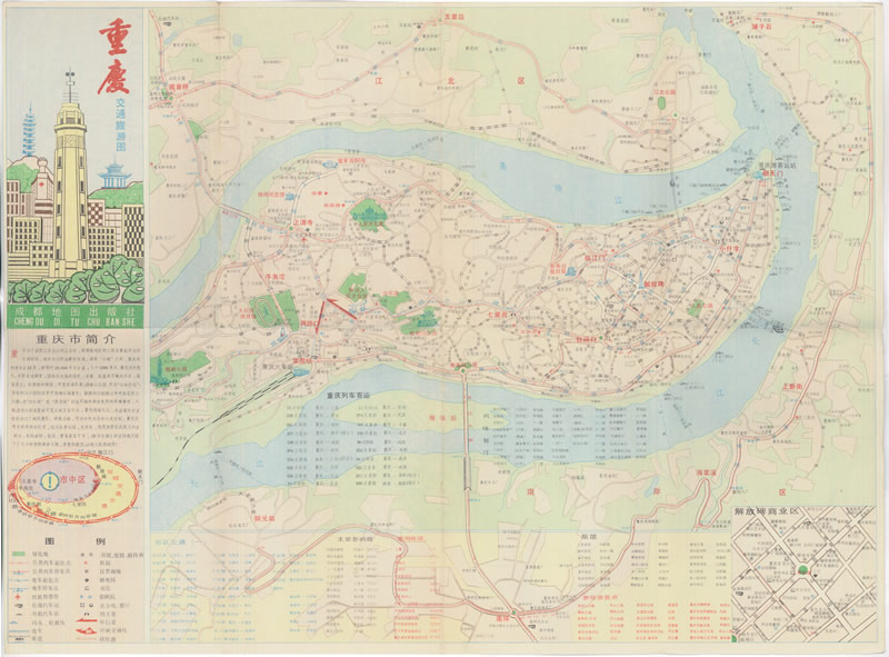 1990年《重庆交通旅游图》插图
