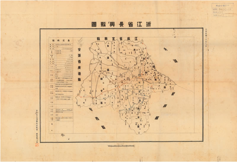 1941年《浙江省长兴县图》插图