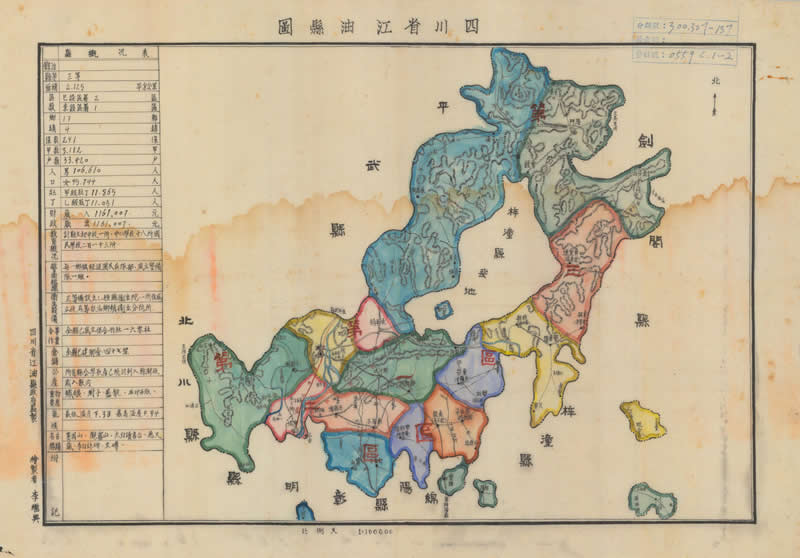 1941年《四川省江油县图》插图