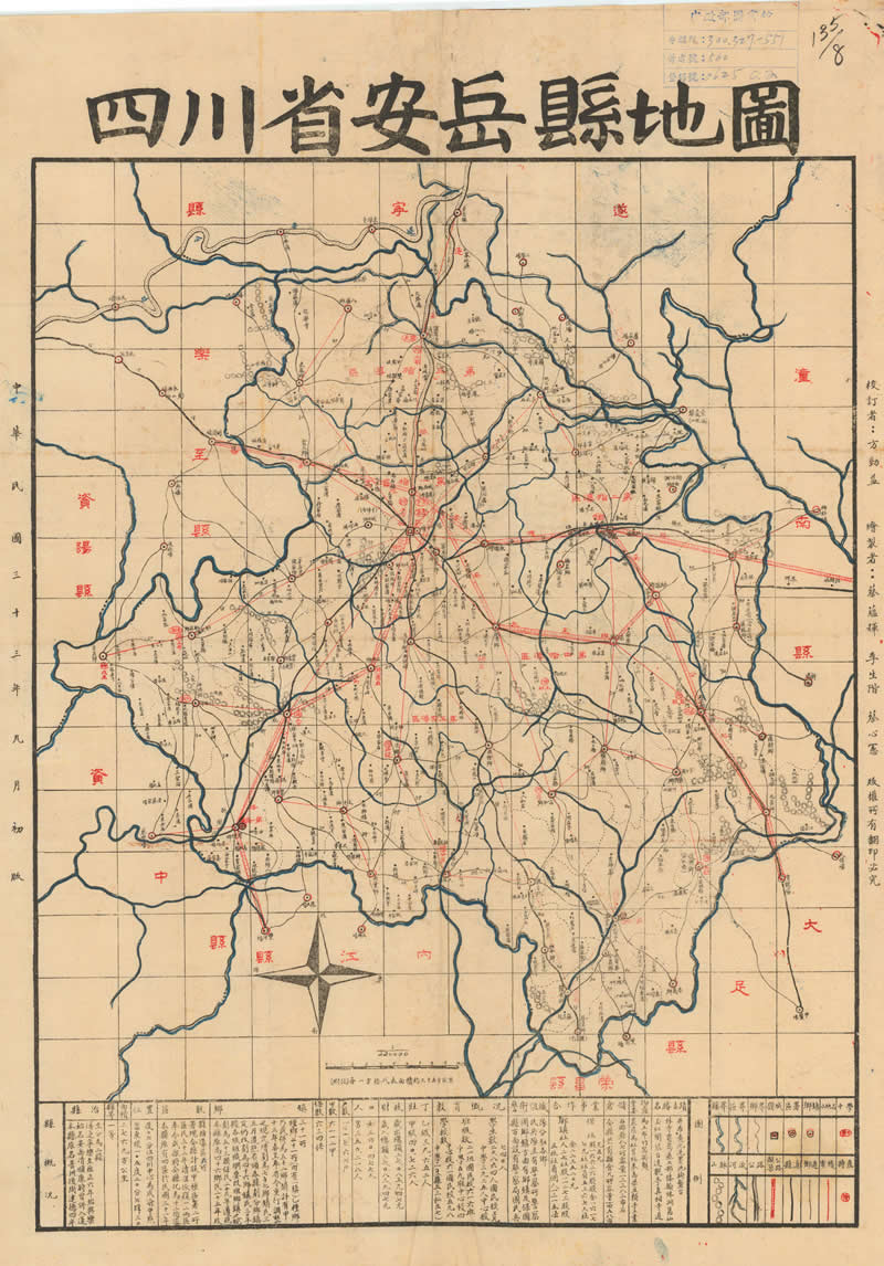 1944年四川《安岳县地图》插图