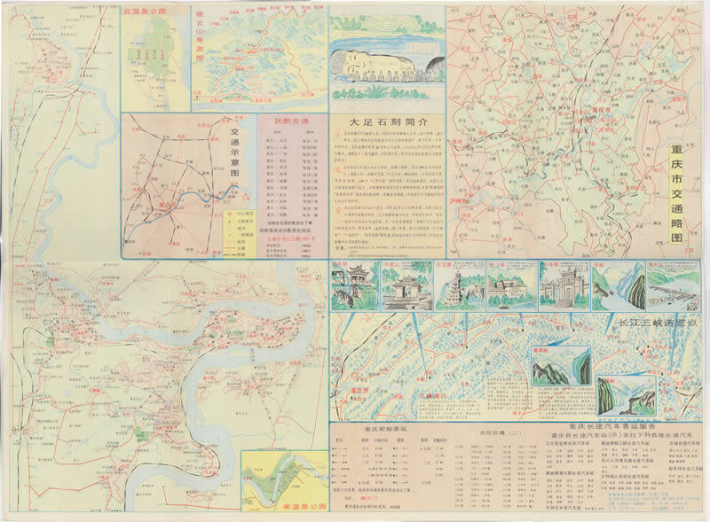 1990年《重庆交通旅游图》插图1