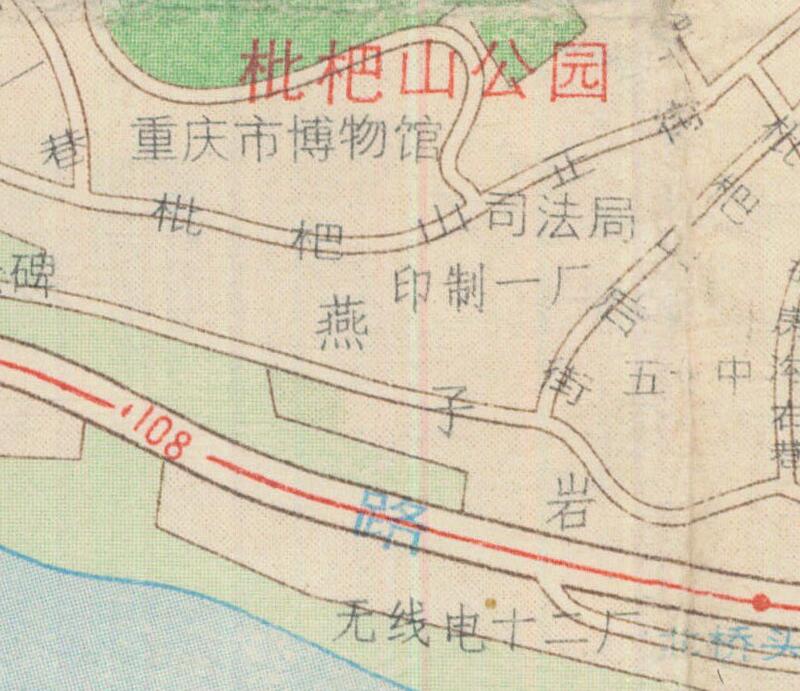 1990年《重庆交通旅游图》插图2
