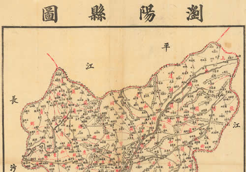 1942年湖南《浏阳县图》
