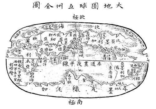 1632年袁启《大地圆球五洲全图》
