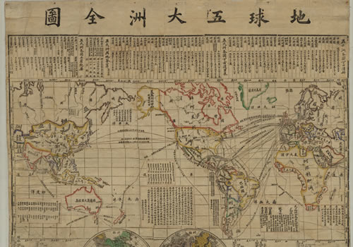 1875年《地球五大洲全图》