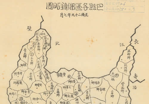 1940年《巴县各区乡镇略图》