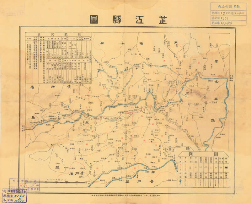 1943年湖南《芷江县图》插图