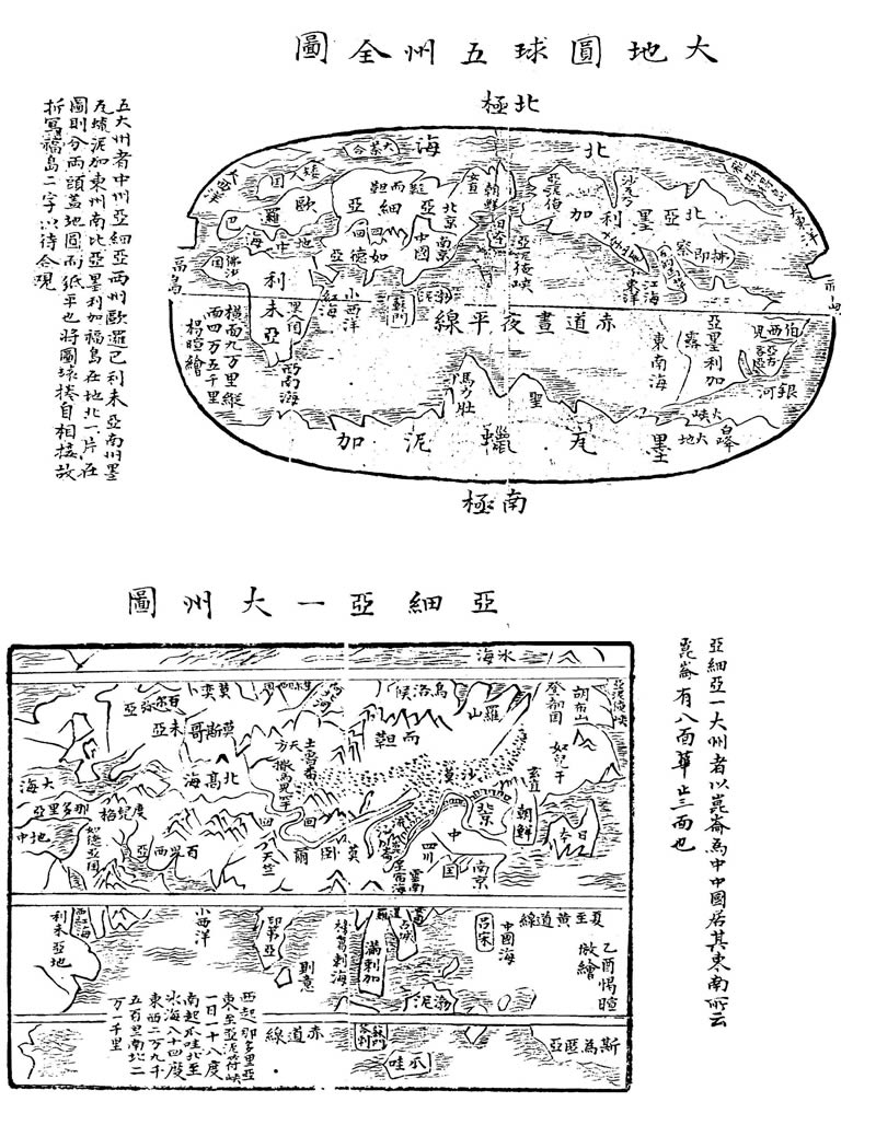 1632年袁启《大地圆球五洲全图》插图