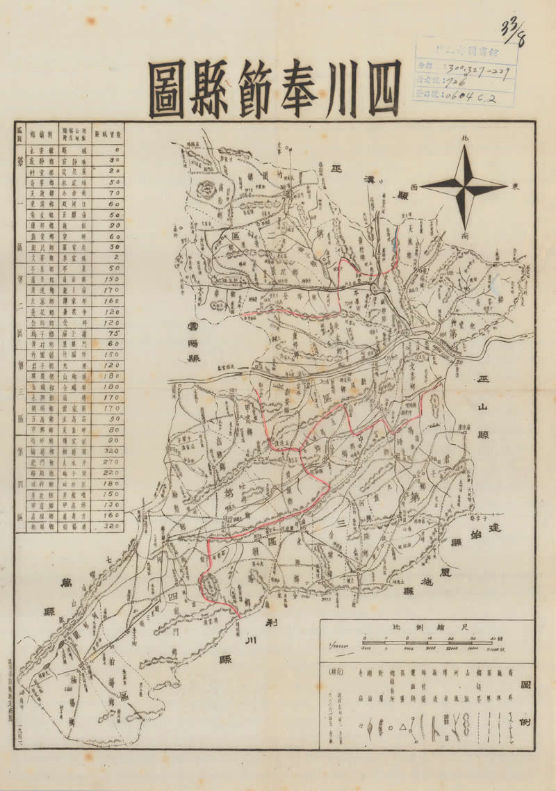 1941年《四川奉节县图》插图