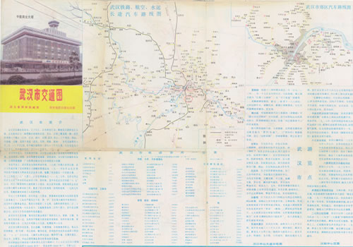 1986年《武汉市交通图》