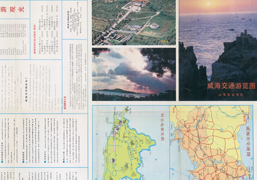 1993年《威海交通游览图》