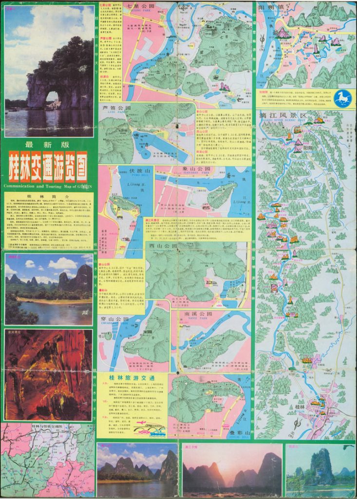 1991年《桂林交通游览图》_历史地图网