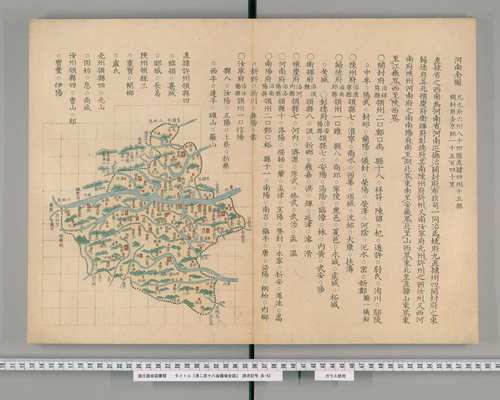 河南省历史地图大全插图5