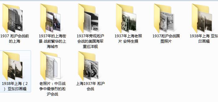 1937年淞沪会战（八·一三事变）影像资料大全插图9