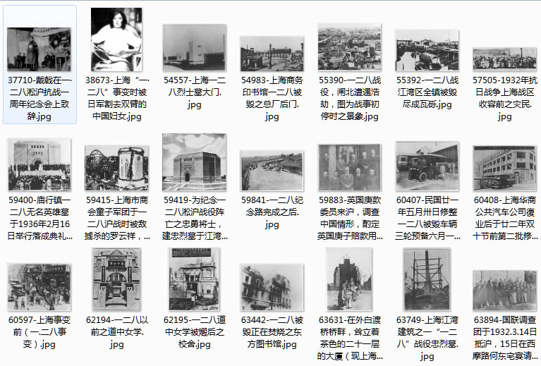 1932年一·二八事变（上海事变）影像资料大全插图7