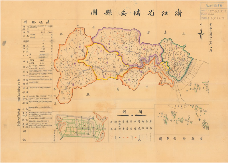 1943年《浙江省瑞安县图》插图
