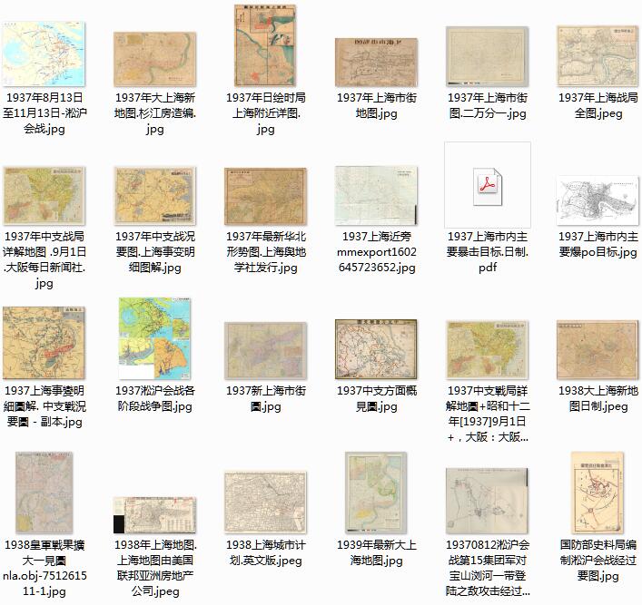 1937年淞沪会战（八·一三事变）影像资料大全插图10