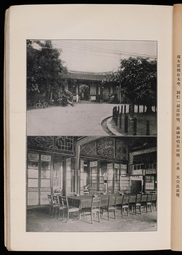 1908年《台湾写真贴》全集下载插图3