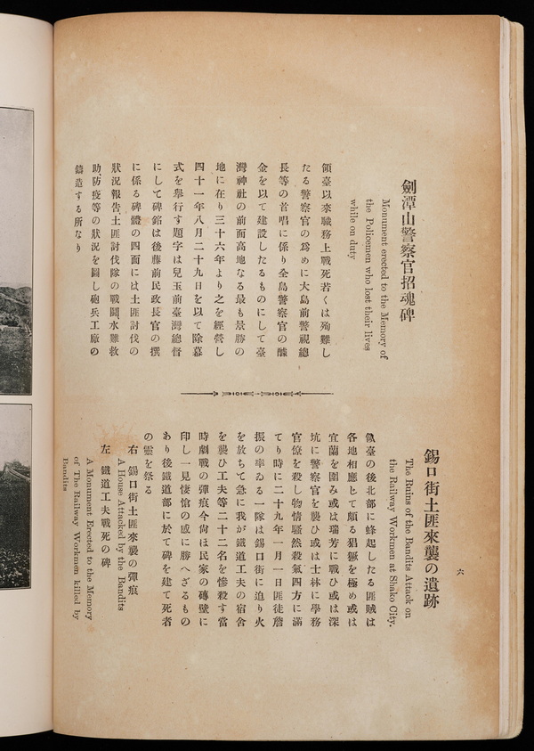 1908年《台湾写真贴》全集下载插图5
