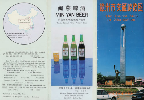 1989年《漳州市交通游览图》