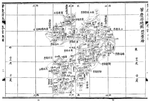 广东肇庆历史地图大全插图1
