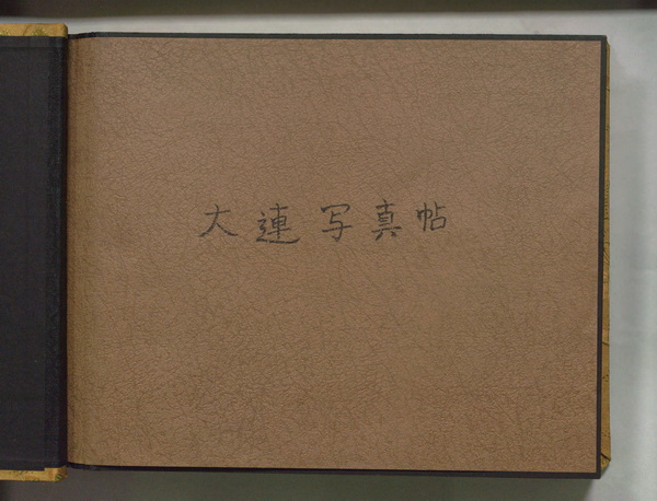 1930年代《大连写真贴》影集下载插图1
