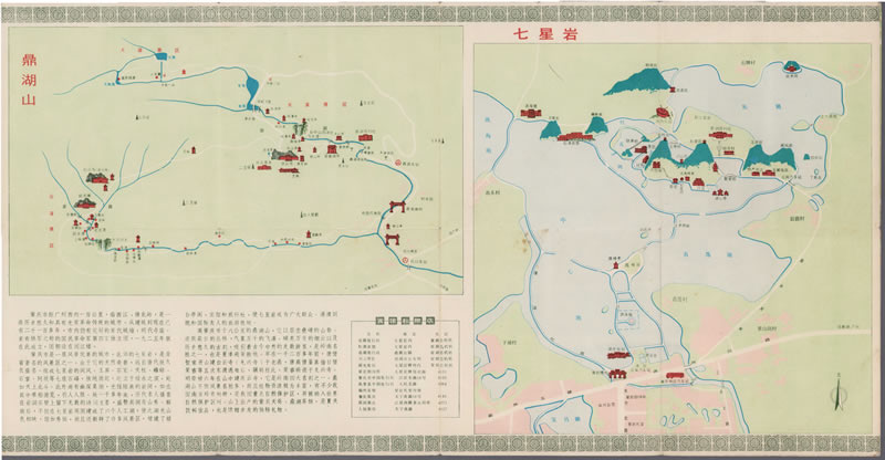 1981年《肇庆旅游图》插图1