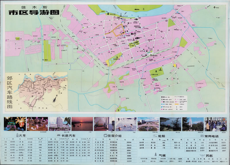 1987年《佳木斯导游图》插图1