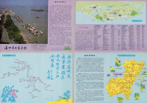 1988年《温州市区交通图》